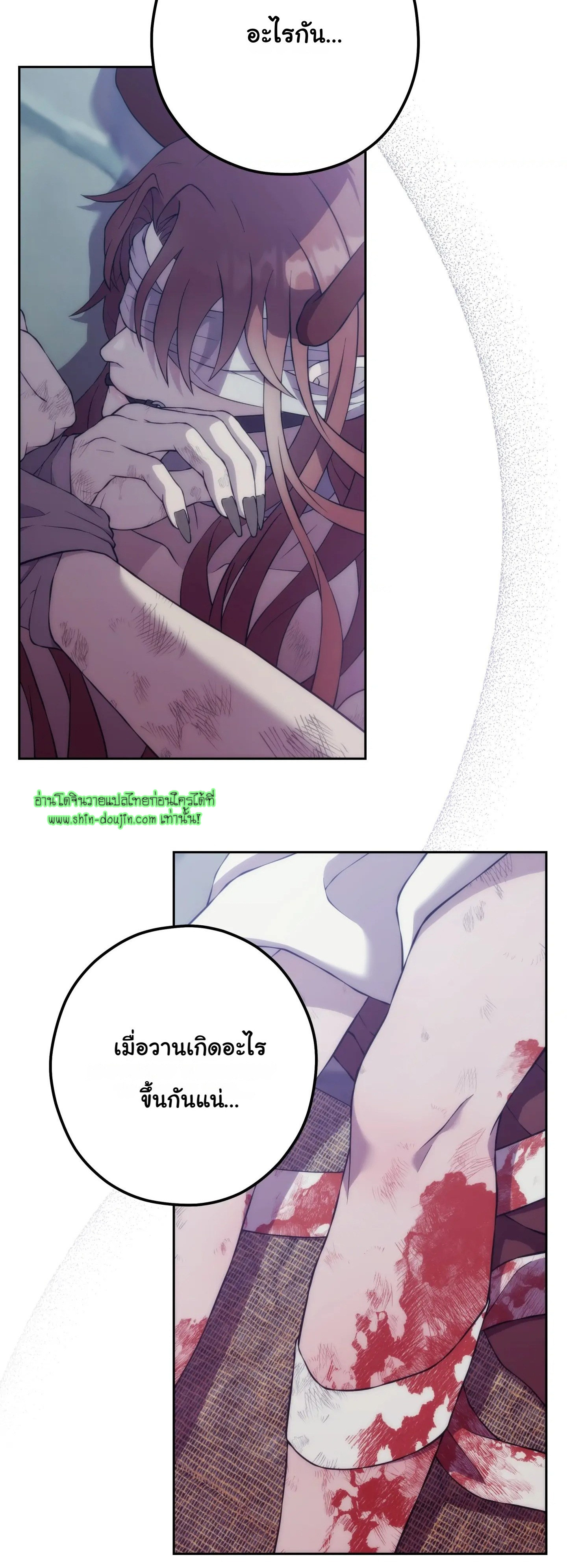 The Hunted Demon EP 1